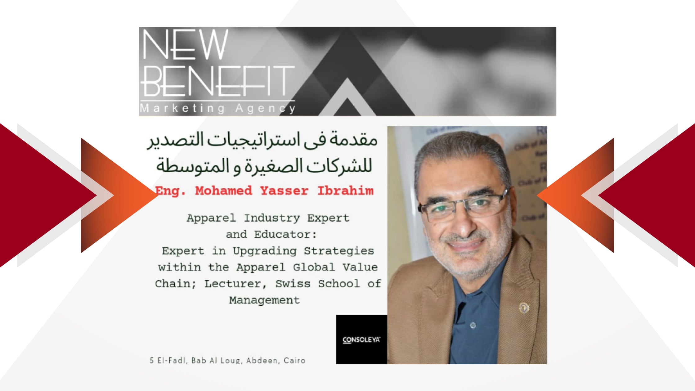 مقدمة في استراتيجيات التصدير للشركات الصغيرة و المتوسطة